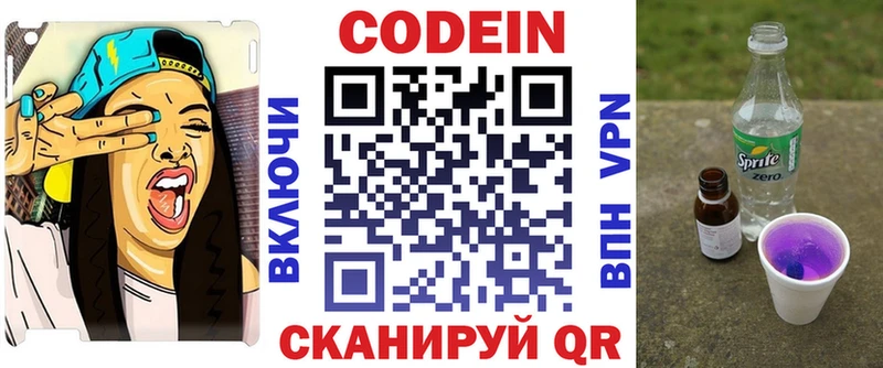 где купить наркотик  Когалым  Кодеиновый сироп Lean Purple Drank 
