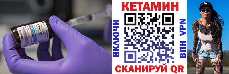 Кетамин VHQ  купить закладку  Когалым 