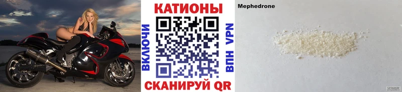 МЯУ-МЯУ VHQ  купить закладку  дарк нет какой сайт  Когалым  ссылка на мегу зеркало 